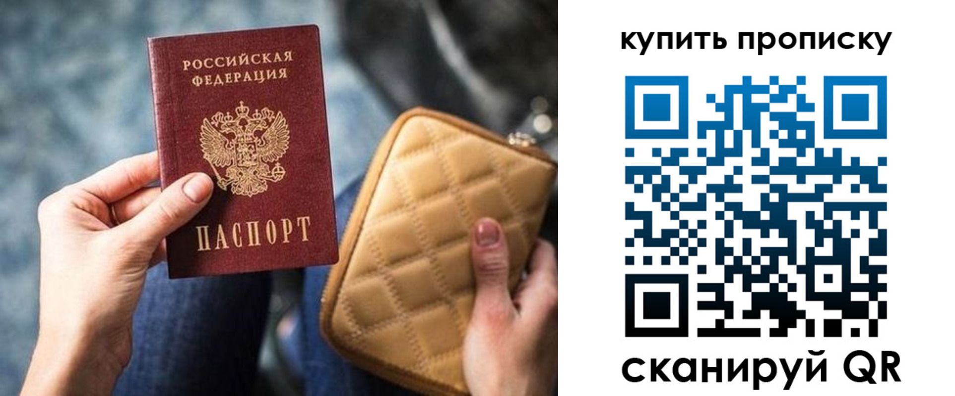 прописка в квартире в Учалы