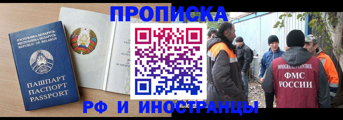 прописка для военкомата в Учалы