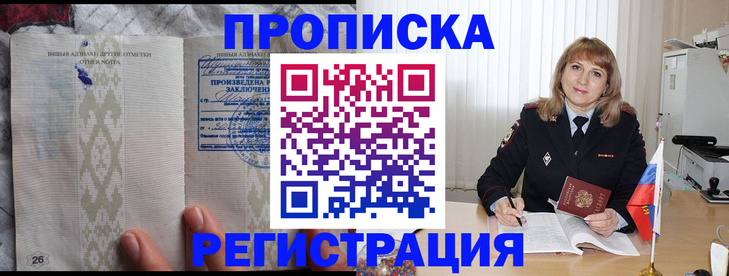 временная регистрация собственник в Учалы