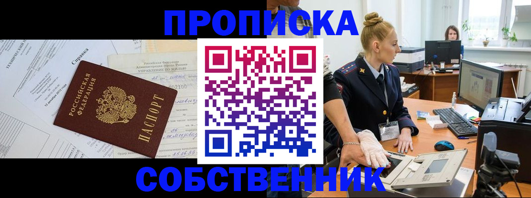 регистрация в Учалы
