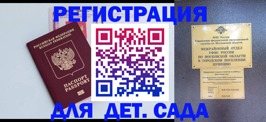 прописка иностранных граждан в Учалы