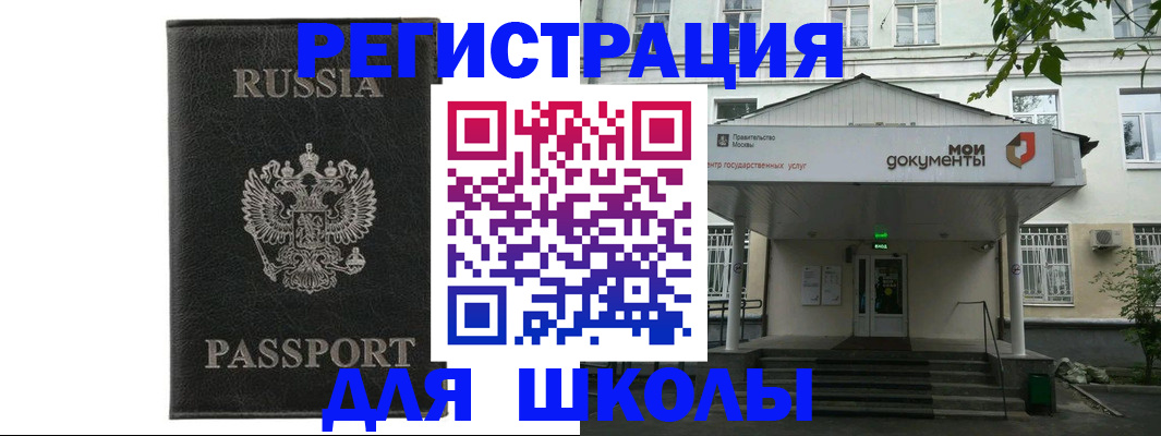 прописка от собственника в Учалы