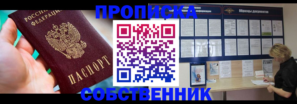 прописка ребенка в Учалы